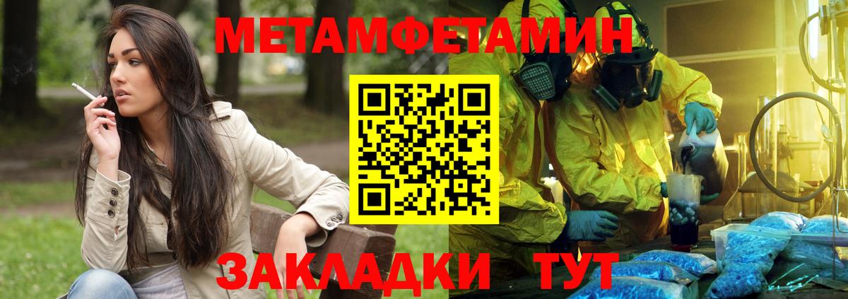 Amphetamine Розовый  АМФ  ОМГ ОМГ зеркало  Вход с VPN  Шадринск 