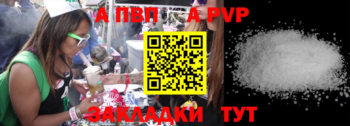 Alpha PVP крисы CK  Alpha PVP кристаллы  Вход с VPN  Шадринск  Alfa_PVP кристаллы 
