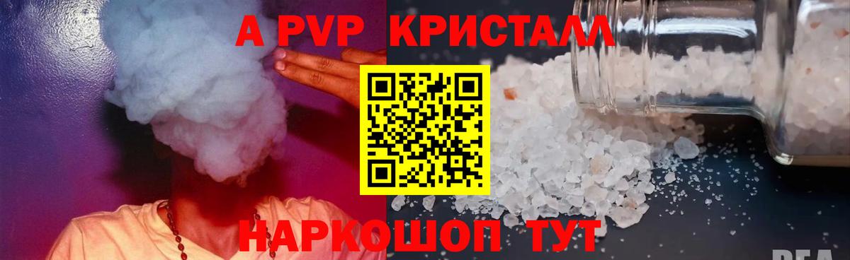 Alpha-PVP СК КРИС Шадринск