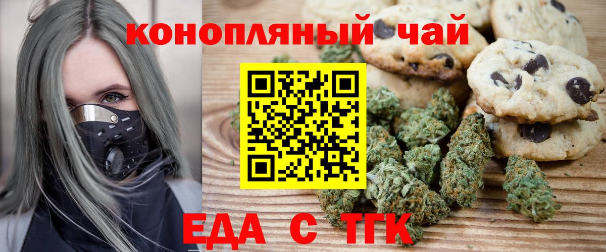 Canna-Cookies марихуана  Вход с VPN  Шадринск 
