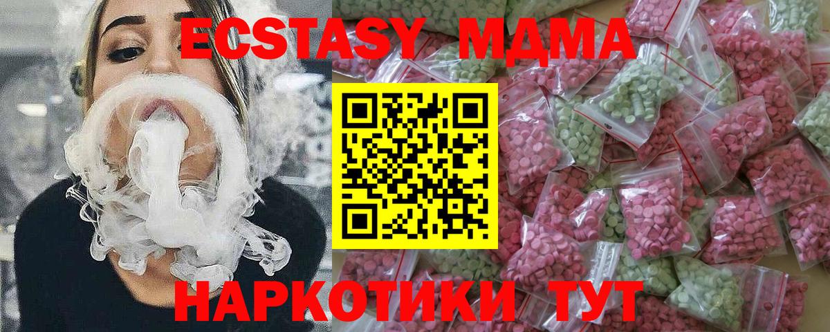 Ecstasy 280 MDMA Шадринск