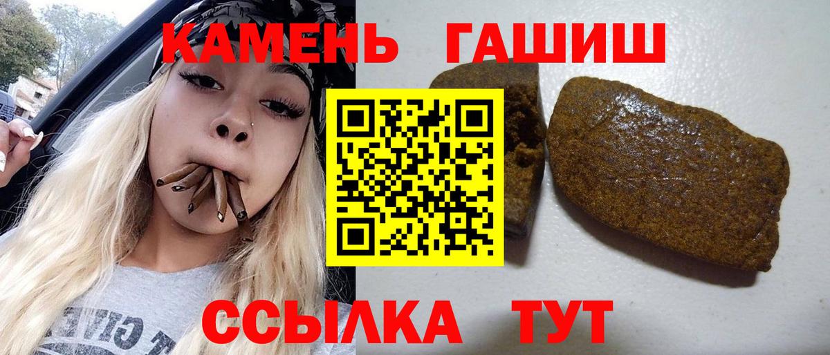 Гашиш убойный Шадринск
