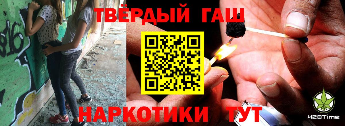 Шадринск  ГАШИШ гашик  Вход с VPN  ГАШИШ VHQ 