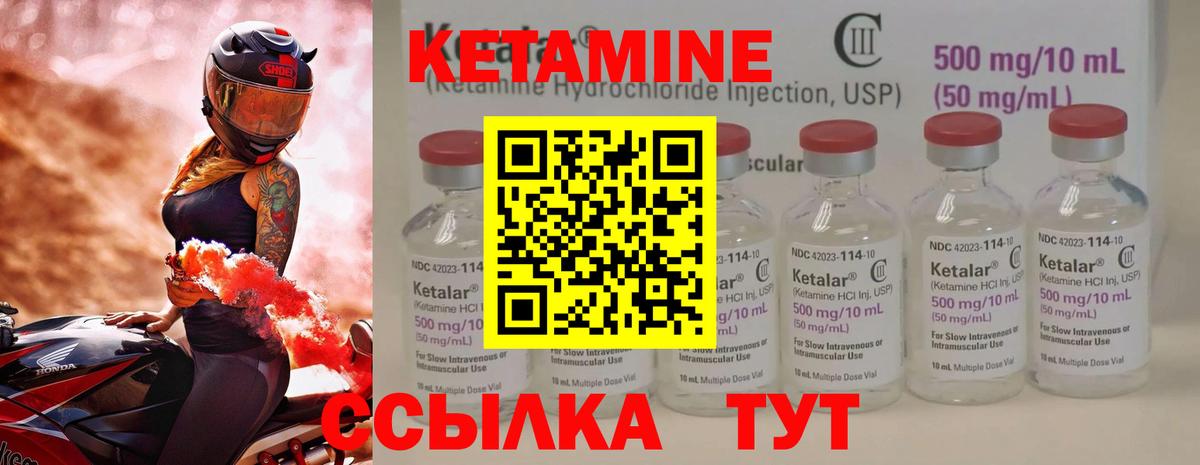Шадринск  Кетамин VHQ  Вход с VPN 