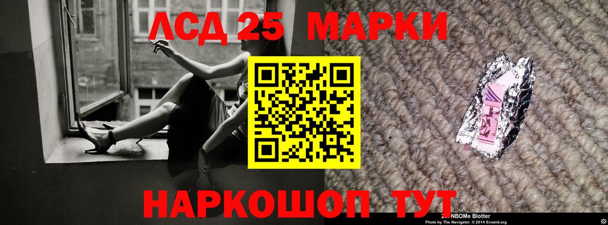 ЛСД экстази кислота  Вход с VPN  Шадринск  LSD-25 экстази ecstasy 