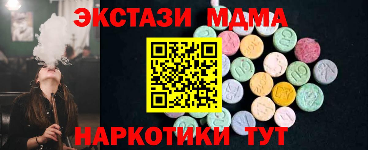 Шадринск  МДМА Molly  Вход с VPN 