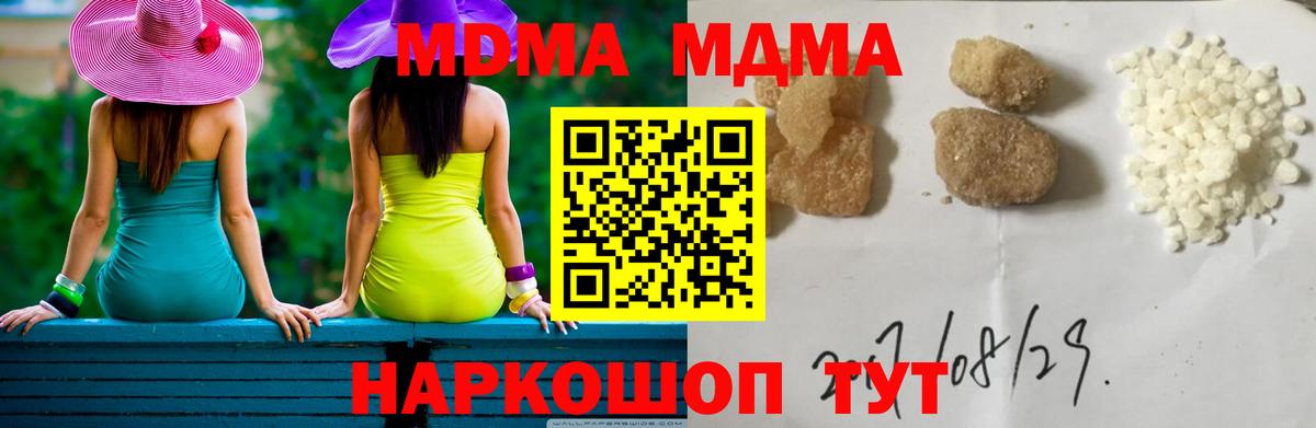 MDMA Molly Шадринск