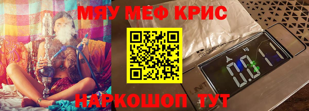 Шадринск  МЕФ  Вход с VPN  Мефедрон мяу мяу 