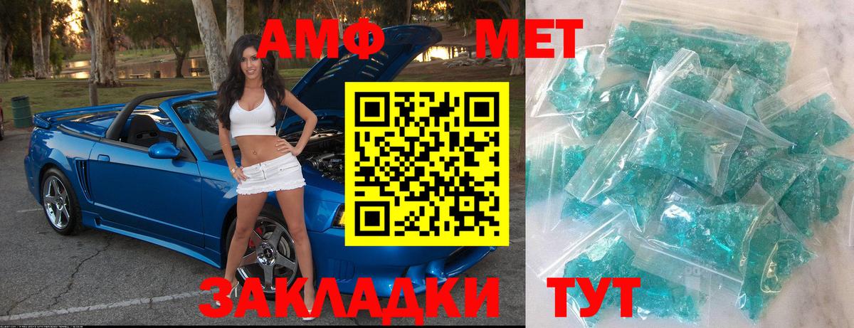 Метамфетамин Methamphetamine Шадринск