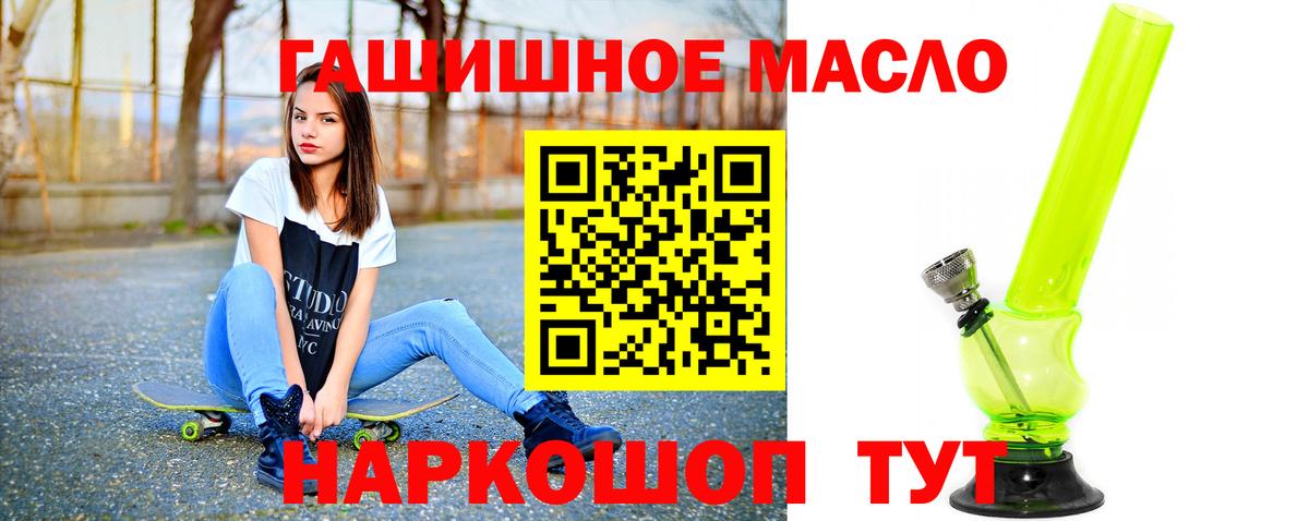 Дистиллят ТГК вейп  Вход с VPN  Шадринск 