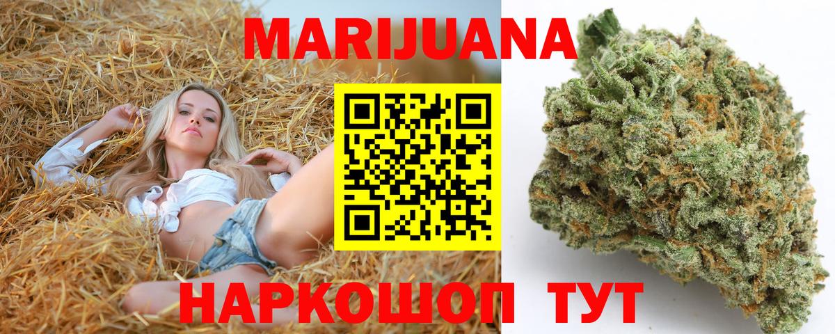 Шадринск  Конопля Bruce Banner  Вход с VPN  МАРИХУАНА OG Kush  Каннабис индика 